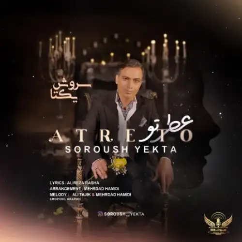 عطر تو